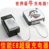 佳能 550D 600D 650D 700D LP-E8 LC-E8C相机电池 USB超级充电器