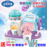 迪士尼冰雪套装 冰雪奇缘儿童雪糕机冰沙冰淇淋机二合一 手工玩具