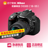 Nikon/尼康 D5300套机（18-55mm)入门级数码单反相机 苏宁易购