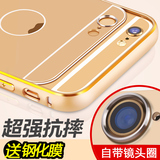 金飞迅苹果6plus手机壳铝合金保护套iphone6splus金属边框后盖