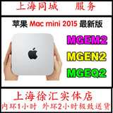 苹果2015款Mac Mini包邮顺丰 MGEM2ZP/A EQ2CH/A国行港行上海现货