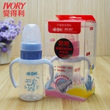 爱得利标准口径PP奶瓶 带柄塑料防呛奶瓶 婴儿用品可选120或300ML