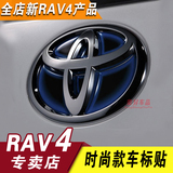 丰田14-15新款RAV4改装专用车标贴 15汉兰达凯美瑞前后方向盘标贴