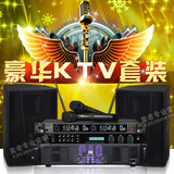 KTV包房音响K歌卡拉OK音箱会议音箱工程配置套装家庭KTV专业音响