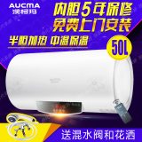 Aucma/澳柯玛 FCD-50D18 储水式速热电热水器遥控数显洗澡淋浴50L
