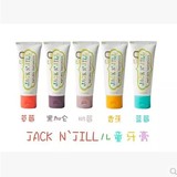 上海现货澳洲Jack N Jill儿童有机可吞食水果味牙膏 香蕉 蓝莓