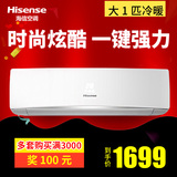 Hisense/海信 KFR-26GW/ER09N3(1M02) 大1P匹冷暖家用空调挂机