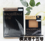 现货 日本十周年限定Maquillage心机美人零瑕疵毛孔隐形美白粉饼