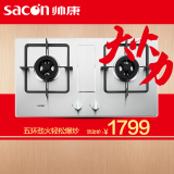 Sacon/帅康 E568G QA-E5-68G嵌入式五环大火燃气灶