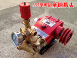 上海黑猫商用高压清洗机水泵洗车机机头355型 55型58型全铜泵头