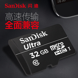 SanDisk闪迪32g手机内存卡 class 10高速储存tf卡30MB/s 正品包邮