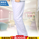 娜而诗护士裤子夏款白色松紧裤护士服蓝色粉色冬款实验白大褂包邮