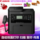 佳能mf229dw mf4890dw激光打印机一体机家用传真机复印机扫描wifi