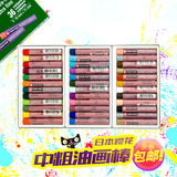 日本樱花50色中粗油画棒 36色25色16色12色儿童涂鸦填色软蜡笔