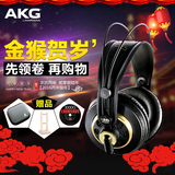 【顺丰】AKG/爱科技 K240S 专业录音师监听HIFI音乐耳机头戴式
