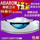 ABAROW御箭品牌亚克力三角形扇形1.2米1.3米1.5米按摩浴缸包邮