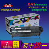 DAT兼容易加粉佳能303硒鼓 LBP2900 LBP3000 L11121E 打印机墨盒