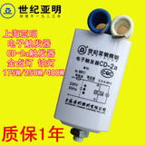 上海亚明 电子触发器 CD-2a触发器 金卤灯 钠灯 175W/250W/400W