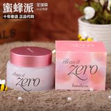 韩国芭妮兰Zero致柔卸妆膏 脸部深层清洁温和无油卸妆霜100ml