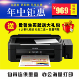 爱普生EPSON L363 A4彩色喷墨一体机原装连供墨仓式打印扫描复印