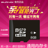 正品8g手机内卡8g储存卡8gtf卡mp3内寸卡通用8gsd卡内存卡批发