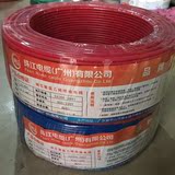 珠江电缆（广州）珠江电线 阻燃铜芯 2.5平方ZR-BVR 单塑多股