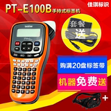 兄弟标签机 PT-E100B便携式手持线缆电力电信标签打印机PT-D200