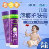 美国进口百德丝Biodermis儿童去疤痕膏宝宝皮肤平滑修护膏正品1g