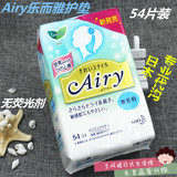 日本代购花王Airy乐而雅护垫无香透气敏感肌用54片无荧光剂最新版