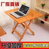 楠竹可折叠桌子便携实木小方桌简易餐桌学习桌小户型家用饭桌茶桌