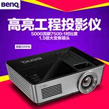 Benq明基投影仪 SW916投影机5000流明高清蓝光3D宽屏工程投影机