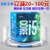 Intel/英特尔 I5-6400 CPU 4核心 LGA1151 支持z170/B150主板