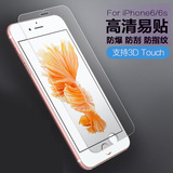 iphone6 plus钢化玻璃膜 苹果6s钢化膜高清防爆六手机保护贴膜5.5