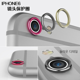 韩国正版代购iPhone6Splus镜头保护圈苹果4.7摄像头环5.5寸金属贴