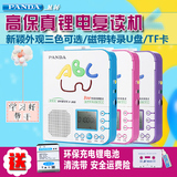 PANDA/熊猫 F-365复读机放磁带的录音机正品u盘mp3播放器英语学习
