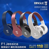 送礼宾果Bingle F1头戴式有线音乐耳机手机电脑平板重低音耳