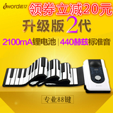 iWord诺艾锂电池充电手卷钢琴88键专业版便携式软键盘电子琴包邮