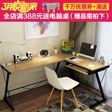 简易电脑桌 家用台式办公桌现代简约转角书桌双人电脑桌子