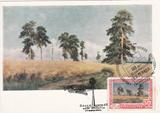 【奥托玛邮票】苏联极限片1948年希施金名画《黑麦》 SP1265-1