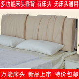 床头软包床靠背软靠榻榻米床头罩实木大双人床靠垫加厚布艺可拆洗