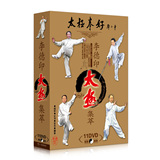 李德印太极拳教程光盘视频 入门教学24式32式48式太极剑扇DVD碟片