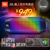 JBL PULSE 音乐脉动无线便携音箱手机蓝牙音响炫彩LED灯