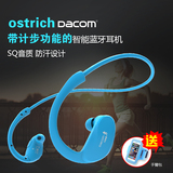 DACOM ostrich智能运动蓝牙耳机4.1跑步后挂耳头戴式双耳无线计步