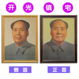 老年文革毛主席画像标准毛泽东有框带框挂像装饰画客厅中堂镇宅