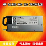 HP DL380 DL360 DL180 G6 G7 750W 服务器冗余电源 4A906-01