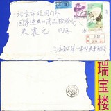 （贴普21 4分 T108 6-5）实寄封：1981年北京寄上海航空平邮