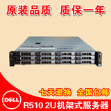DELL R510 X5650*2 24核 DVD 云服务器 c2100  r410 r610 r710