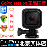 GoPro HERO4 Session 狗4S运动摄像机机身防水10米gopro运动相机