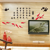 中国风书法字画墙贴纸装饰亚克力客厅书房立体墙贴电视背景墙墙贴