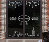 欢迎光临花纹店名营业时间订做吊帘城市剪影圣诞推拉玻璃门墙贴纸